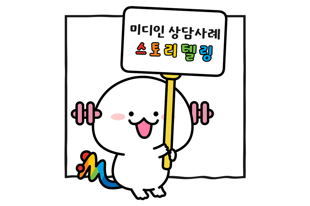 상담사례 스토리텔링 : 내부용이라 해서 영상을 찍었는데 허락 없이 온라인에 올라갔어요.
