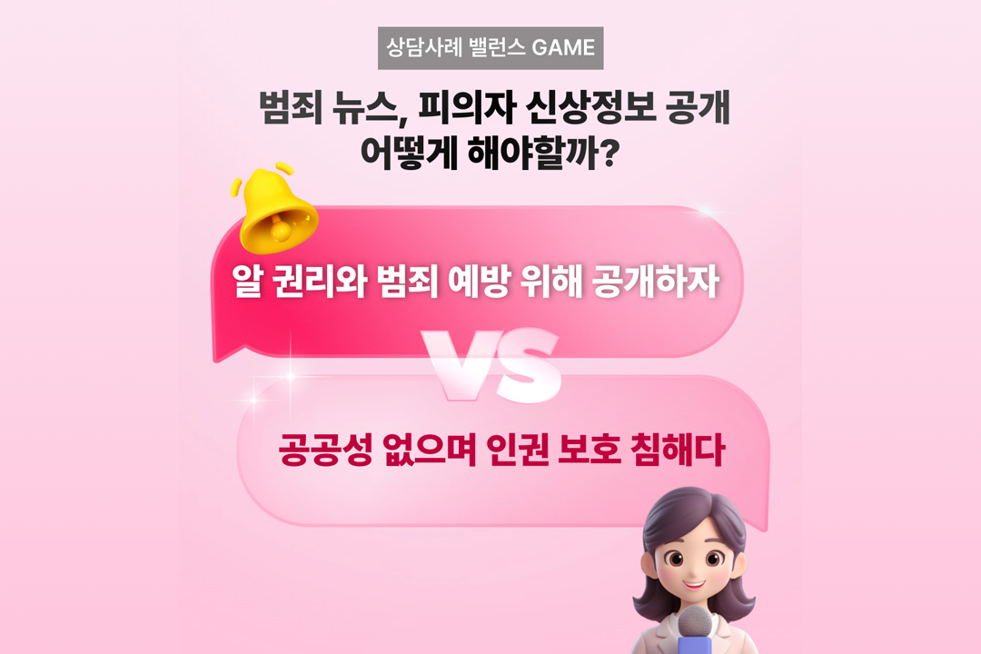 [미디인 플랫폼 홍보 서포터스 제작] 상담사례 밸런스 GAME